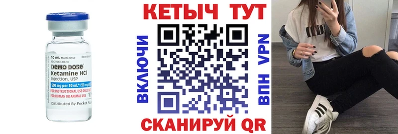 Кетамин VHQ  Купить  Сосенский 